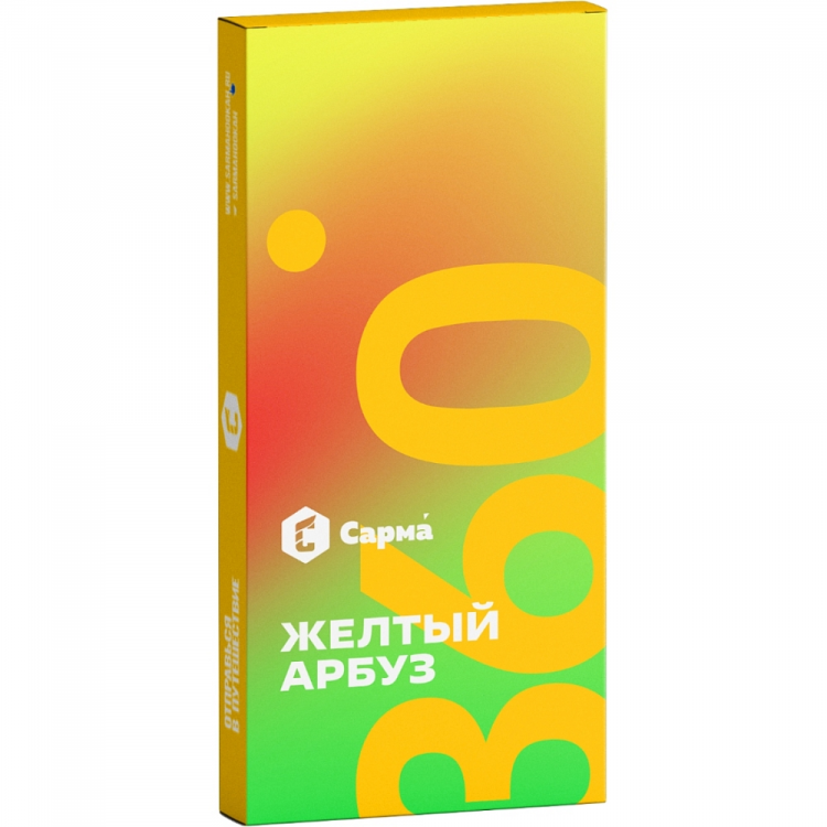 Табак Сарма 360 Легкая - Желтый Арбуз 40 гр
