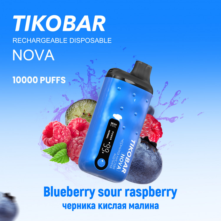 (М) Одноразовая электронная сигарета Tikobar NOVA X 10000 - Blueberry Sour Raspberry (Черника Кислая Малина)